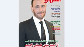 قراءة في عدد شهر سبتمبر