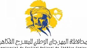 ويسدل الستار.. العروض المسرحية المتنافسة على العنقود الذهبي