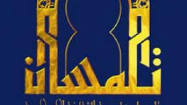 Tlemcen: le patrimoine culturel de Biskra et de Laghouat à l’honneur