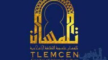 Tlemcen : poésie et musique andalouse, thème d’un colloque
