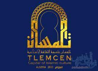 Tlemcen : poésie et musique andalouse, thème d’un colloque