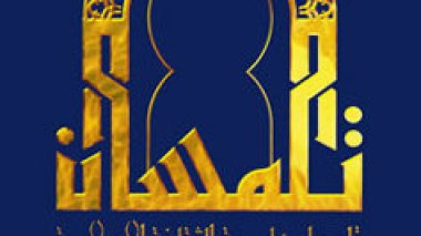 Tlemcen: 264 000 personnes ont visité les différentes expositions