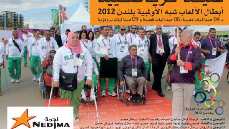 نجمة تُهنئ المتفوقين من رياضة المعاقين بأولمبياد لندن