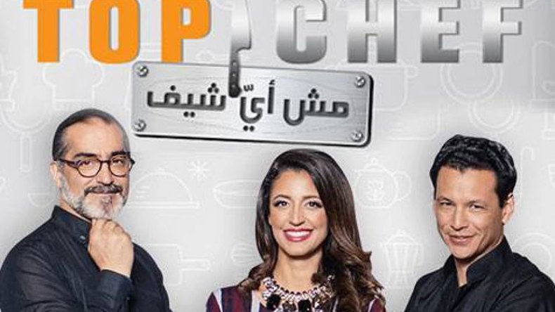 تونسي ومغربي في نهائي “توب شيف 2019” على “آم بي سي”!