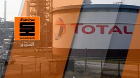 Sonatrach et Total réaliseront un projet à 20.000 milliards