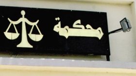 الحبس لعشريني أهان رجال الشرطة بالوادي