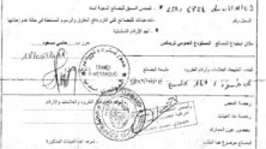 Echorouk révèle une affaire de détournement d'équipements pétroliers