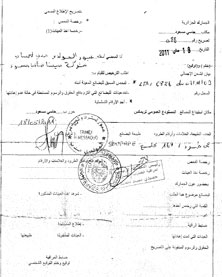 Echorouk révèle une affaire de détournement d'équipements pétroliers