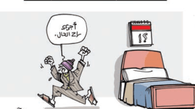 تجريم الإستعمار