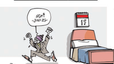 تجريم الإستعمار