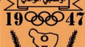 أولمبي الوادي ينهي تربصه بالعاصمة