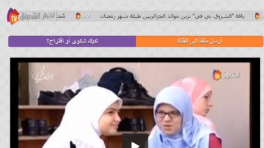 Regarder Echorouk TV sur le site Echoroukonline, c’est désormais possible