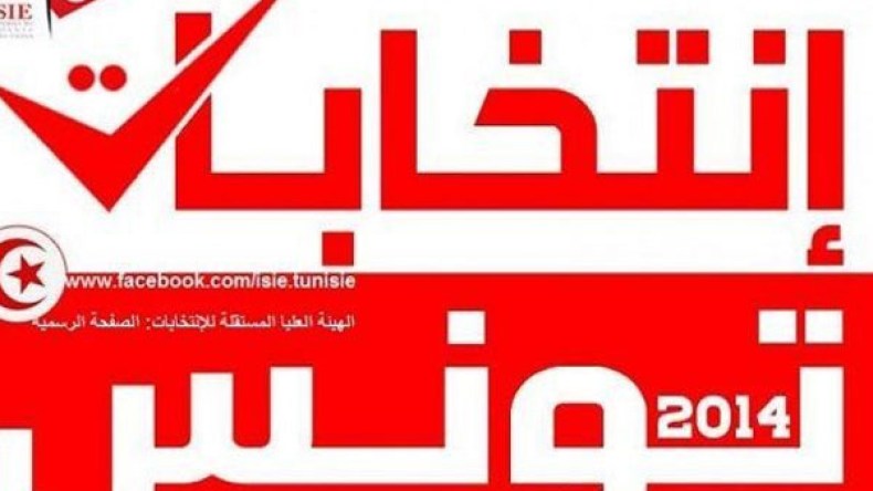 النهضة تبارك الانتخابات التونسية وتصفها بالصفعة القوية للديكتاتورية