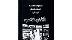 جدل بين الرئيس التونسي وصحافيين