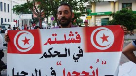 هل يتكرر السيناريو المصري في تونس؟