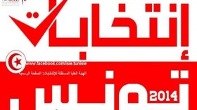 التونسيون ينتخبون رئيسهم الأحد والسبسي والمرزوڤي أبرز المرشحين