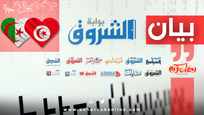 مجمع الشروق للإعلام والنشر يُصدر بيان “اعتذار وتوضيح”