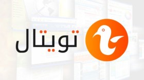 “تويتال” أول محرك بحث جزائري مخصص للأخبار والتوظيف  
