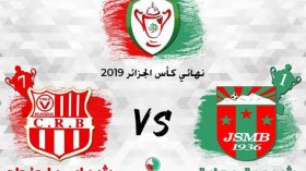 “وقت مستقطع” في نهائي كأس الجزائر