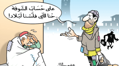 النهب