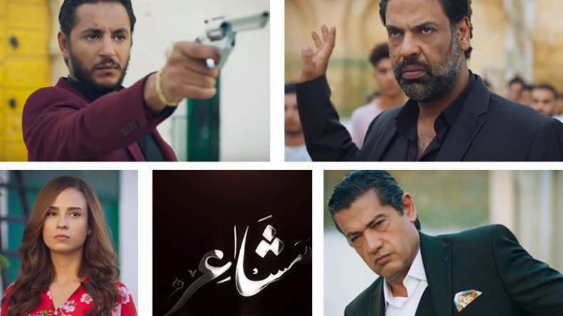 المسلسل التّونسي – الجزائري “مشاعر” مطلع جانفي المقبل على “الشروق TV”!