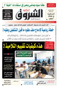 السبت 19 ديسمبر 2020