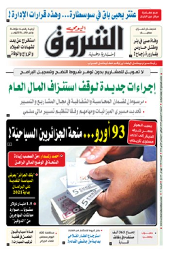 السبت 26 ديسمبر 2020