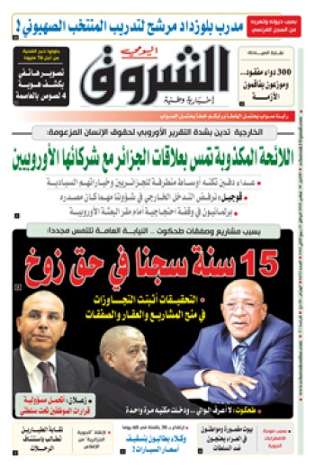 الإثنين 30 نوفمبر 2020