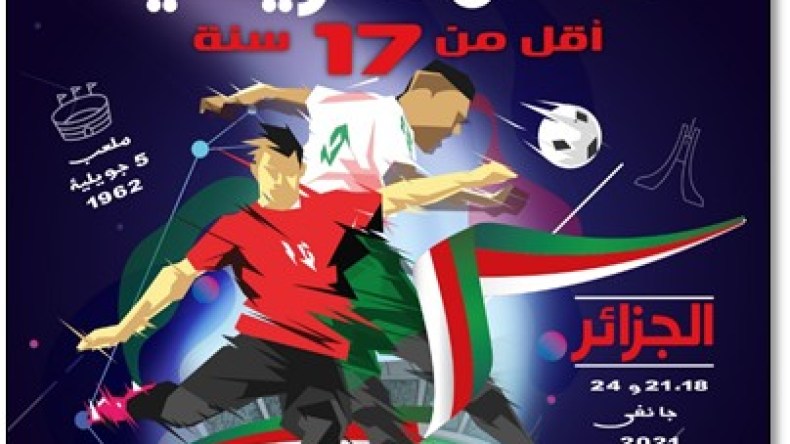 وصول المنتخبات المشاركة في دورة شمال إفريقيا لأقل من 17 عاما