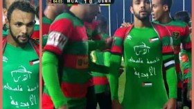 حشود يُهدي هدفه لـ “فلسطين”