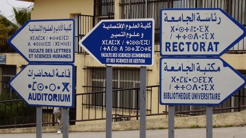 أدركوا الجامعة قبل أن تغرق