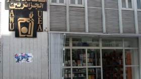 اتحاد الكتاب الجزائريين على حافة الانفجار