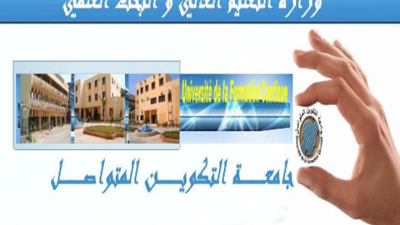 اتفاقية تأطيرية لطلبة التكوين المتواصل في المعرفة الاقتصادية