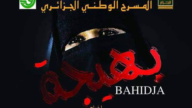 “بهيجة” تمثل الجزائر في أيام قرطاج المسرحية بتونس