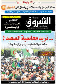 السبت 04 ماي 2019