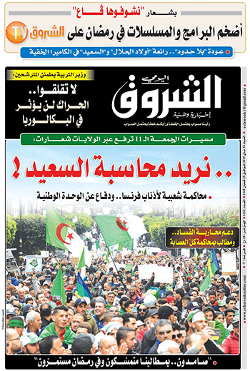 السبت 04 ماي 2019