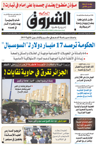 الأربعاء 29 أوت 2018