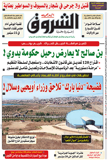 الإثنين 09 سبتمبر 2019