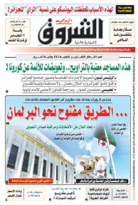 الإثنين 08 مارس 2021