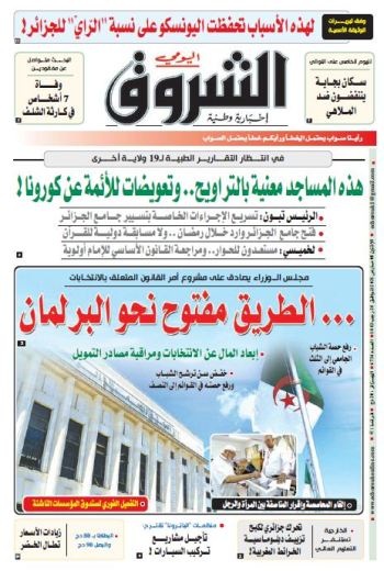 الإثنين 08 مارس 2021