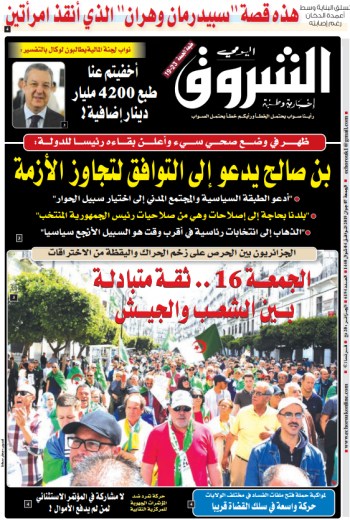 الجمعة 07 جوان 2019