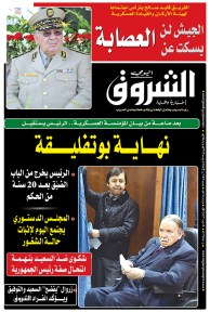 الأربعاء 03 أفريل 2019