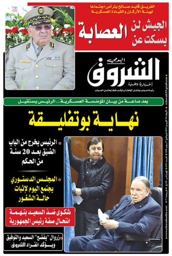 الأربعاء 03 أفريل 2019