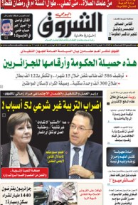 الثلاثاء 19 فيفري 2019