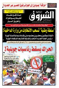 الأحد 26 ماي 2019