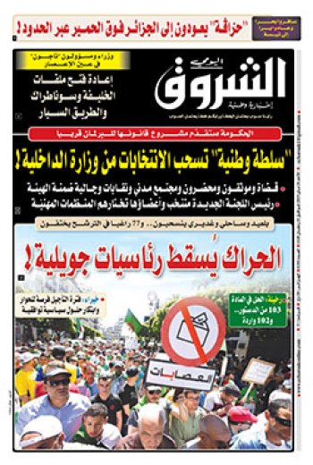 الأحد 26 ماي 2019