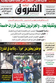 الإثنين 11 مارس 2019