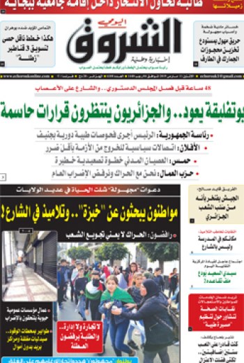 الإثنين 11 مارس 2019