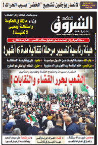 الأحد 24 مارس 2019