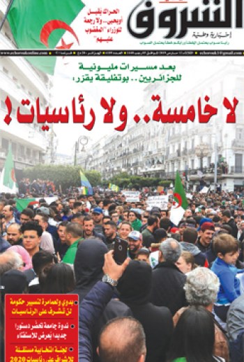 الثلاثاء 12 مارس 2019